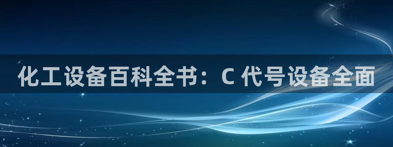 天辰平台登录地址在哪里看